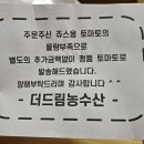 더드림농수산