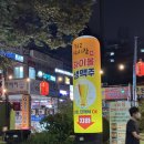7월4(금)일 7시 중계역 야장에서 시원한 맥주 한잔해요 ~~~ 이미지