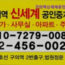 신세계아이파크공인중개사사무소 | [건대 월세] 구의역신세계공인중개사사무소 구의역신세계, 신뢰할 수 있는 중개업체