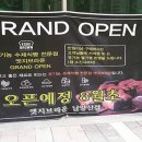 엣지브라운 남양산점