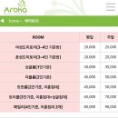 아로하 게스트하우스 이미지