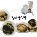 밀마을 이미지
