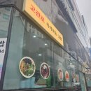 고관로13번길 이미지