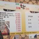 용추맛집 이미지