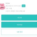 일개미커뮤니케이션 | [일본어 공부] 한다일본어 : 4회차 화상일본어 후기 및 일본어 회화 전체 수업 후기