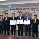 서울 송전 서울신문