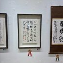 통영시민문화회관(소극장) | [캘리그라피 공모전]제12회 통영한산대첩 전국서예대전 특선 수상