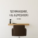 빛헤어샵 - 경산시 조산천서길 15 | 빛헤어샵