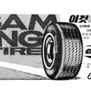 삼양타이어 이미지