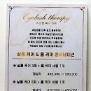 맑음속눈썹