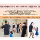 아빠와 그림책 놀이(2기) 이미지