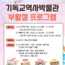 순천 기독교역사박물관 이미지