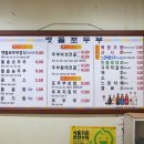 맷돌포두부 네이버블로그