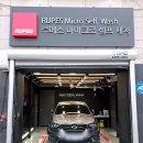루페스 빅풋 
디테일링센터 광교점 이미지