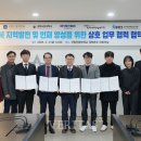 국립안동대학교산학협력단