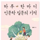 칼비테어린이집 | [하루한권 그림책] 하루 딱 한권으로 시작하는 아이와 그림책 읽기, 14기 모집합니다.