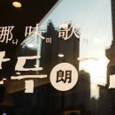 나미김밥