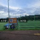 봉양건강축구캠프장 | 제천 축구장 / 봉양건강축구캠프장 / 운동장 리뷰 / 축구장 리뷰 / 분당 서 선생