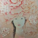호접몽 - 수원시 영통구 센트럴타운로 107 | 고미아 작가님 개인전 호접몽 전시 후기