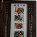 먹는 행복 이미지