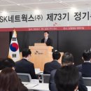 SK네트웍스(주) 이미지