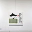 서예와 캘리그라피 이미지