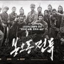 봉오동전투 이미지