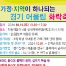 다원이음터 실내 체육관 이미지