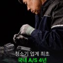 동인자동차정비세차장 | "이러면 남는 게 있나요?" 69% 파격 세일로 난리 난 세차장 에어건+청소기 역대급 종결템