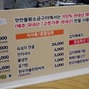 용인맛찬들왕소금구이
