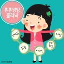 💡＜튼튼 영양 클리닉＞ 소아 영양제 섭취에 대한 고민, "우리 아이, 영양제를 먹어야 할까요?!" 이미지