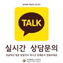 파리바게뜨 울산광역시 약사래미안 | [바이엠] 파리바게뜨 울산약사래미안점