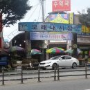 먹보왕만두 - 평택시 고덕국제2로 73 | 먹보왕만두