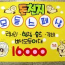 돈천지 이미지