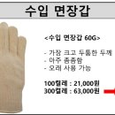 장갑 팔아요 초특가 이미지