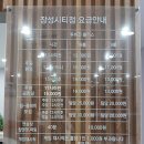 장성시티점