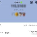 김일천 | 대전 갈마동 이자카야 일식당 : 우마이네코