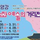 문화예술의 거리 이미지