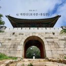 공감세상셀렉토커피목포역점 | 초보 등린이의 산행 일기 6/ 북한산(북한산보국문역-보국문-대성문-일선사쉼터-영취사, 원점회귀...