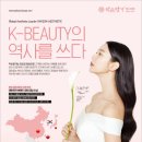 약손 에스테틱 - 동대문구 | 약손 에스테틱