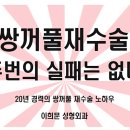 이희문성형외과의원 이미지