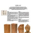 목공예B 이미지
