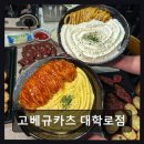 고베규카츠