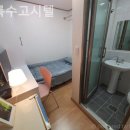 상록수고시원