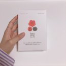 히비스커스차 “하루미인”으로 건강과 다이어트까지 🙊❤️