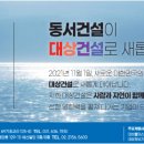 대상건설(주) 구인 [기전/건축/토목/안전/소방안전] 계약 및 정규 사원 채용 이미지