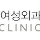 유앤미여성외과의원 이미지