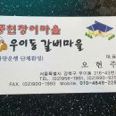 2017년 12월 송년산행 고지 이미지