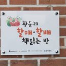 황둔송계 경로당 이미지