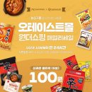 오징어패밀리 - 서구 장고개로 285 | 오징어패밀리